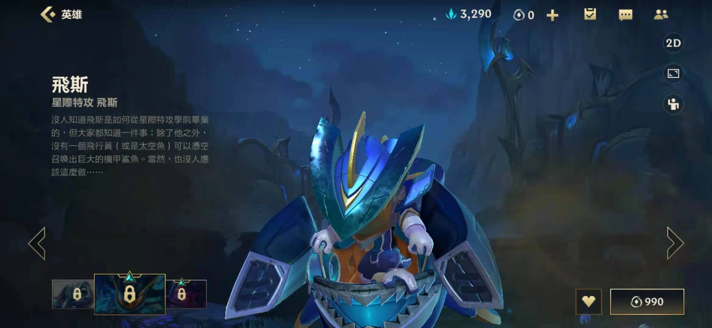 LOL手游2.3版本打野小鱼人玩法指南打野小鱼人操作教学