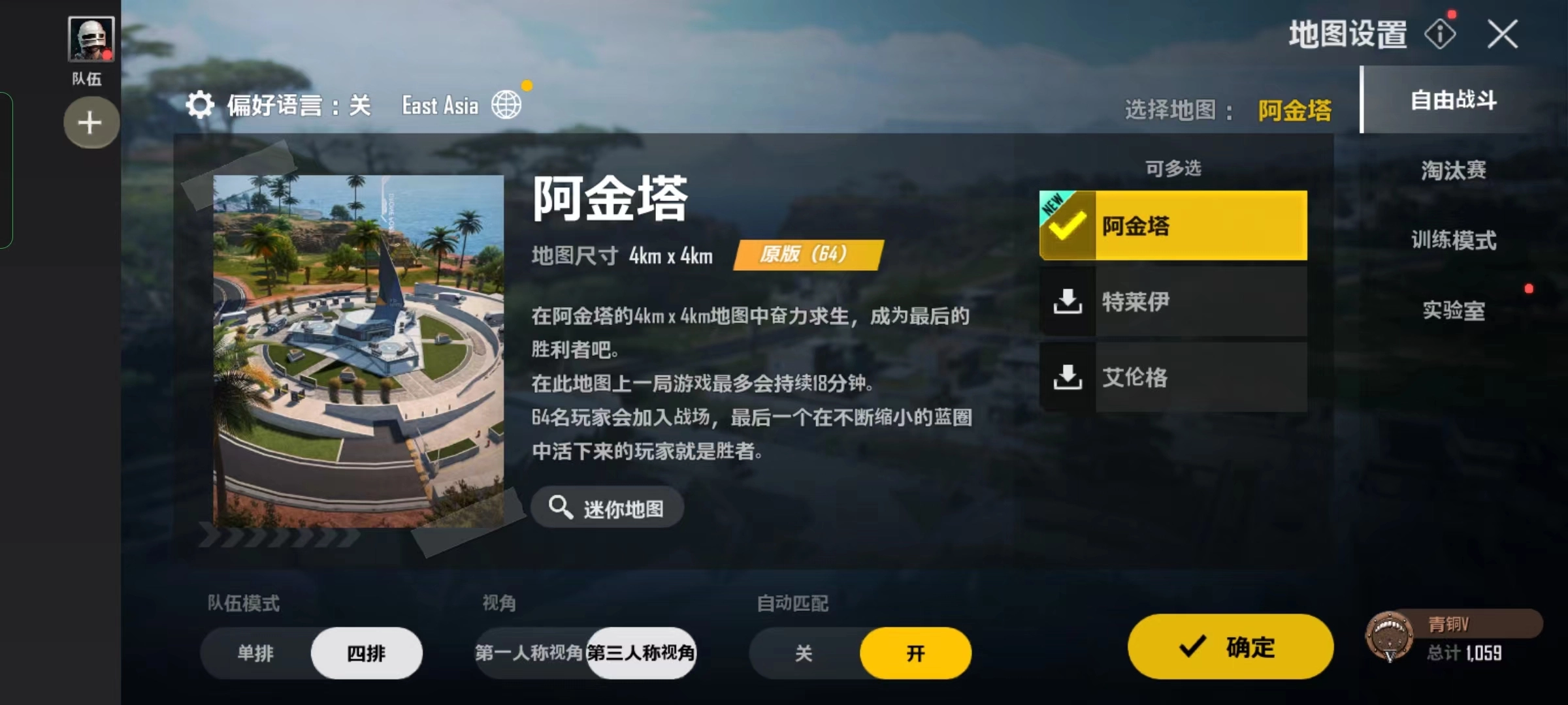 绝地求生未来之役2022新地图阿金塔该如何游玩玩法攻略解析