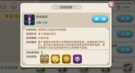 稀有精英刷新位置与时间的全面解析