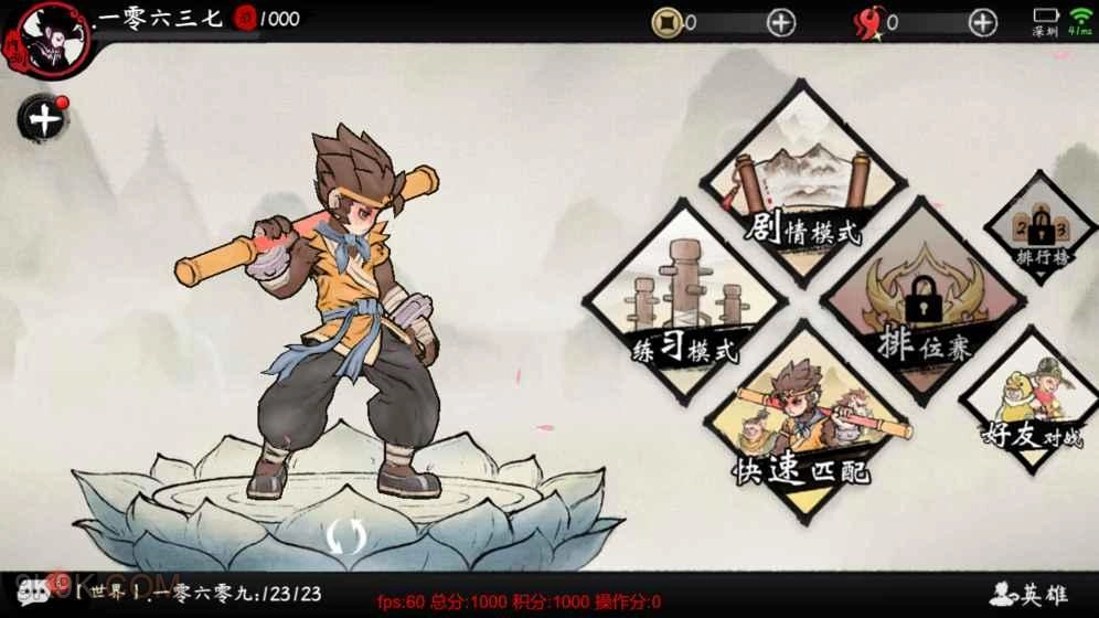 斗西游连招技巧指南