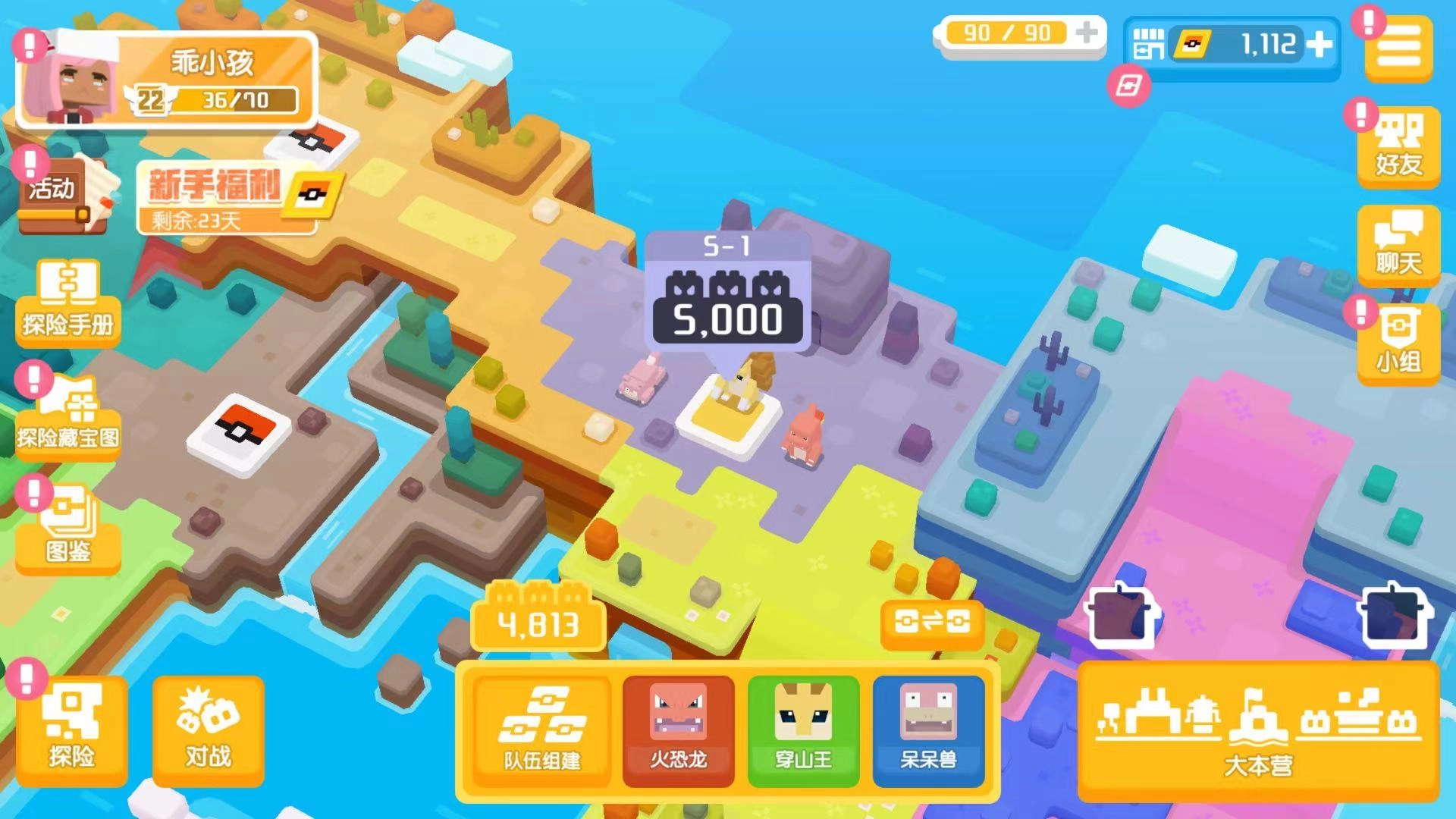 宝可梦大探险强力队伍搭配指南强力队伍如何组建