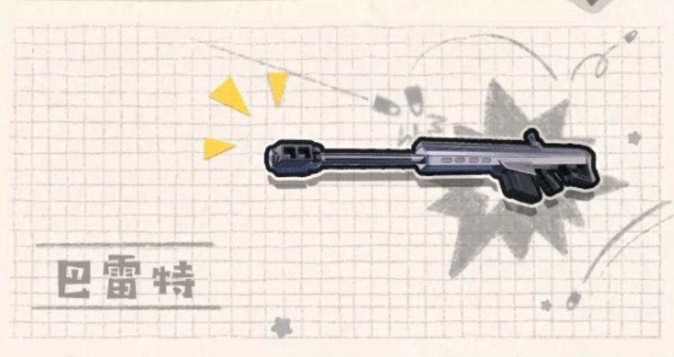香肠派对SS2赛季新武器巴雷特实用性如何巴雷特实战表现解析