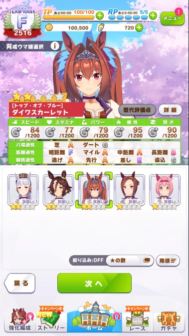 赛马娘大和赤骥培育指南大和赤骥养成技巧