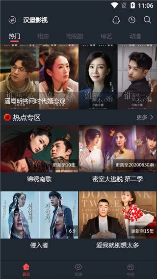 汉堡影视tv版(1)