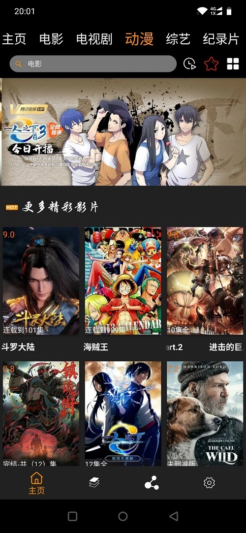 汉堡影视tv版(3)