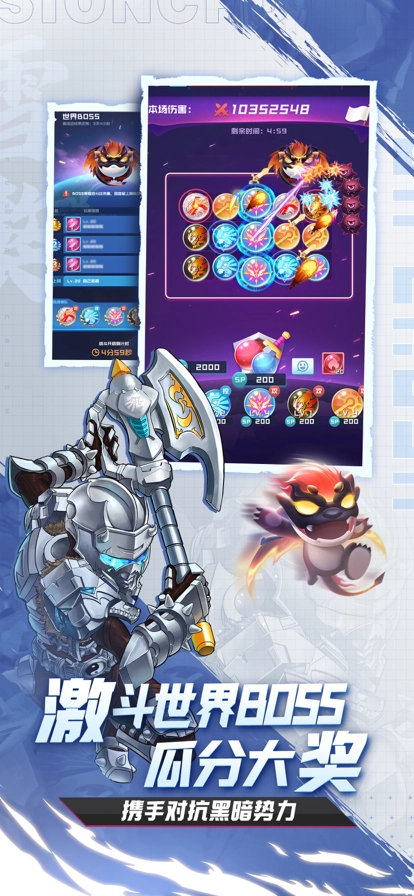 球球英雄内购版图1