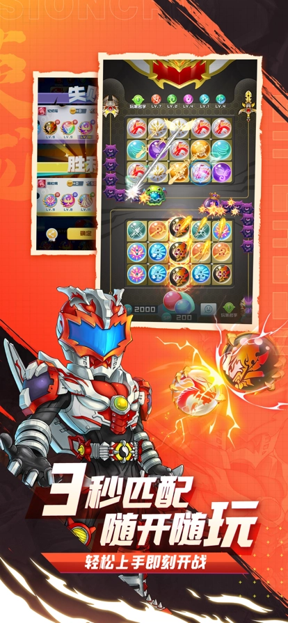 球球英雄内购版图4