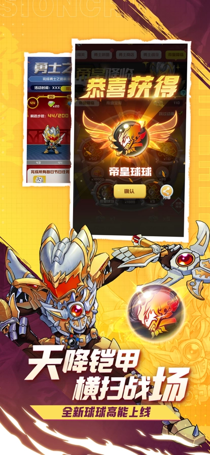 球球英雄内购版图3