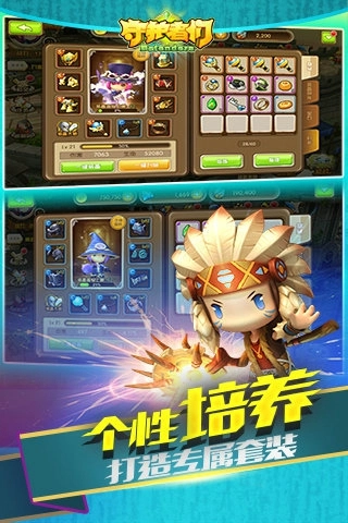 守护者们安卓版图1