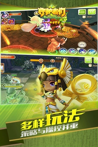 守护者们安卓版图2