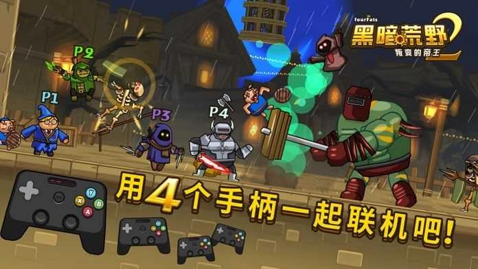 黑暗荒野2正版图3