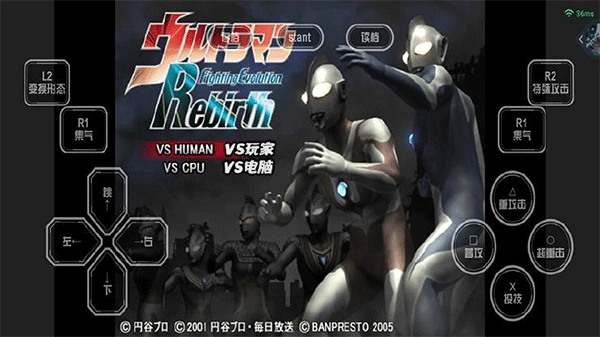 奧特曼格斗進(jìn)化重生漢化版圖1