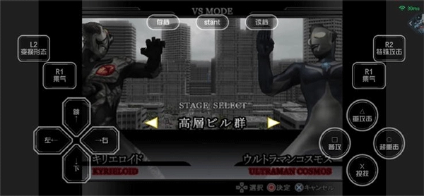 奧特曼格斗進(jìn)化重生漢化版圖2