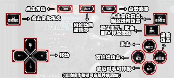 奧特曼格斗進(jìn)化重生漢化版圖3
