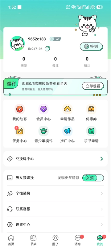 青漫截图5