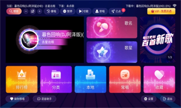 智能k歌免費(fèi)版2