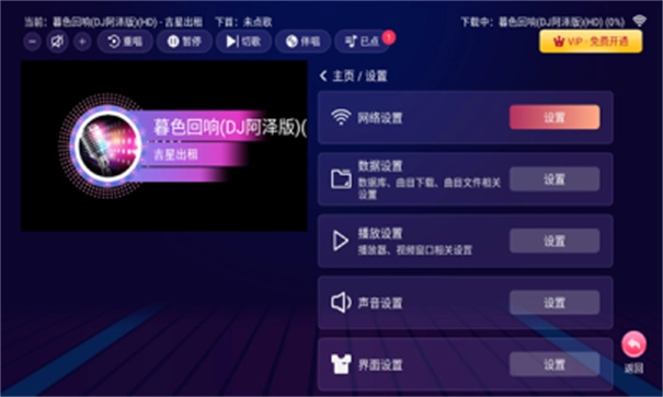 智能k歌免費(fèi)版1