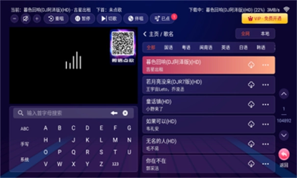 智能k歌免費(fèi)版4
