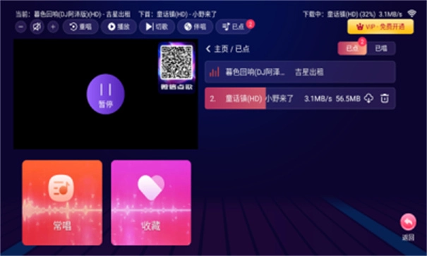 智能k歌免費(fèi)版3