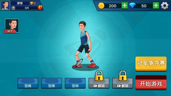 天天羽毛球最新版图1