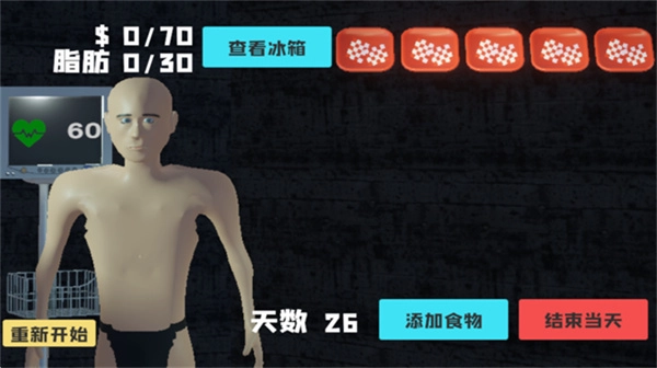 大胃袋模拟器手机版图1