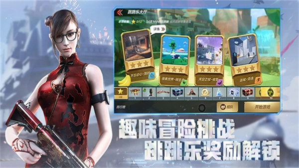 云穿越火线枪战王者图3