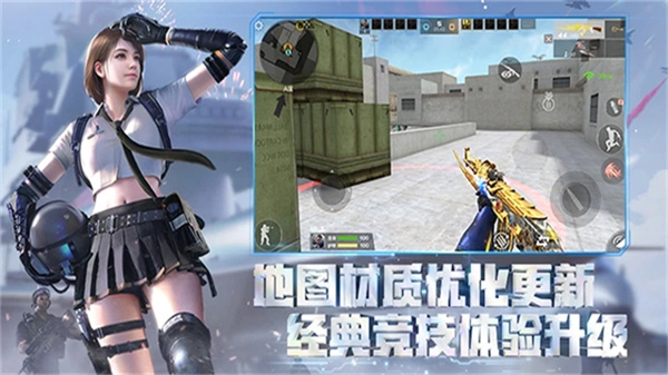 云穿越火线枪战王者图4