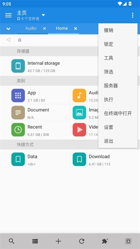 mixplorer中文版截图1
