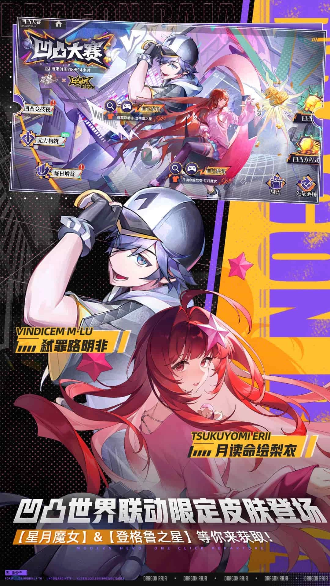 龙族卡塞尔之门九游版