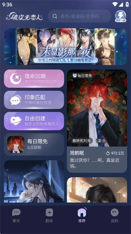 破次元恋人旧版图1