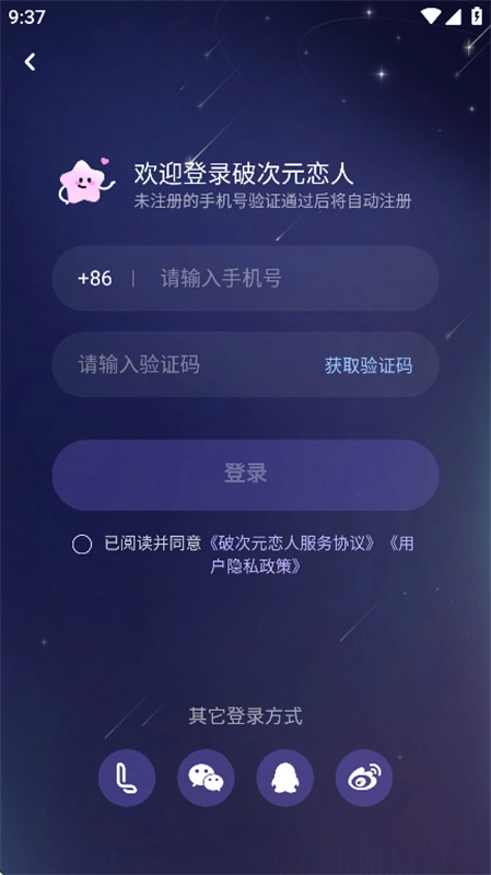 破次元恋人旧版图3