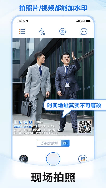 元道经纬相机免费版(5)