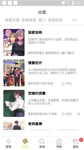 哈哈漫画