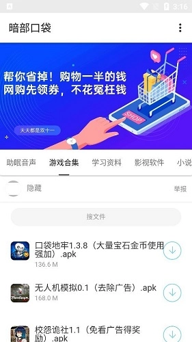 anbu暗部共享软件库图3