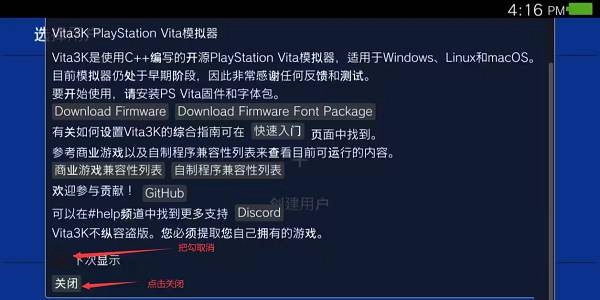 Vita3k模拟器安卓版