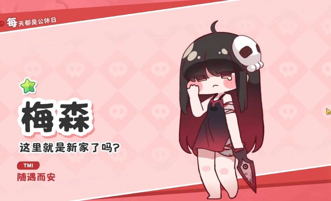 嘟嘟脸恶作剧卡池信息介绍 嘟嘟脸恶作剧卡池存在保底吗