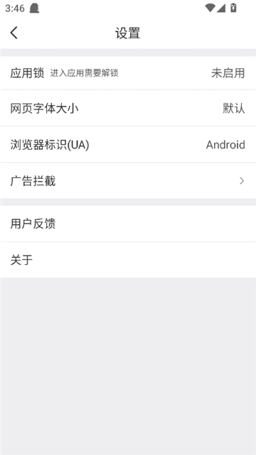 小树浏览器新版