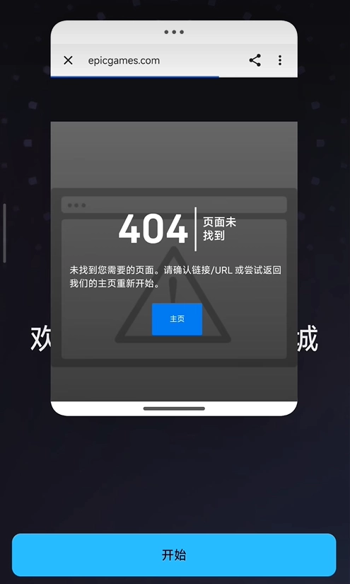 Epic游戏平台的手机端要怎样获取游戏