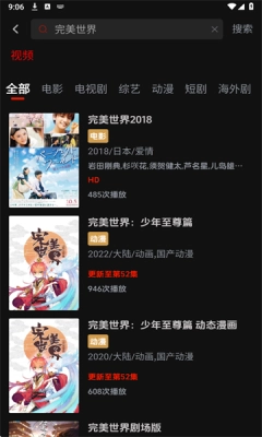 菜鸟影视免费版(3)