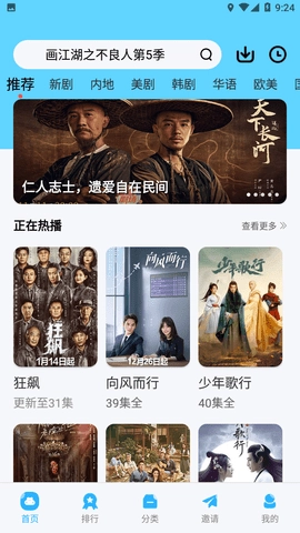 河豚视频正版截图1