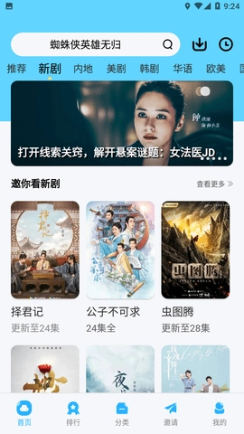 河豚视频正版截图3