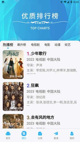 河豚视频正版截图2