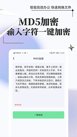 万能格式转换器(2)