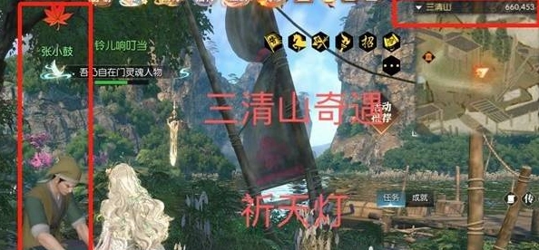 《逆水寒》三清山祈天灯奇遇通关技巧