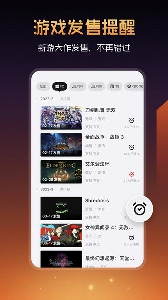 篝火营地手机版(2)