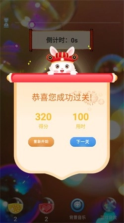 繁星家园消消图1