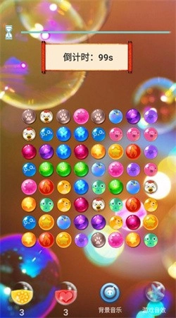 繁星家园消消图2