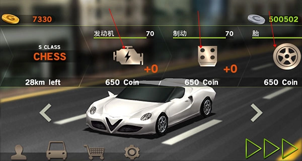 主驾驶免费版图1