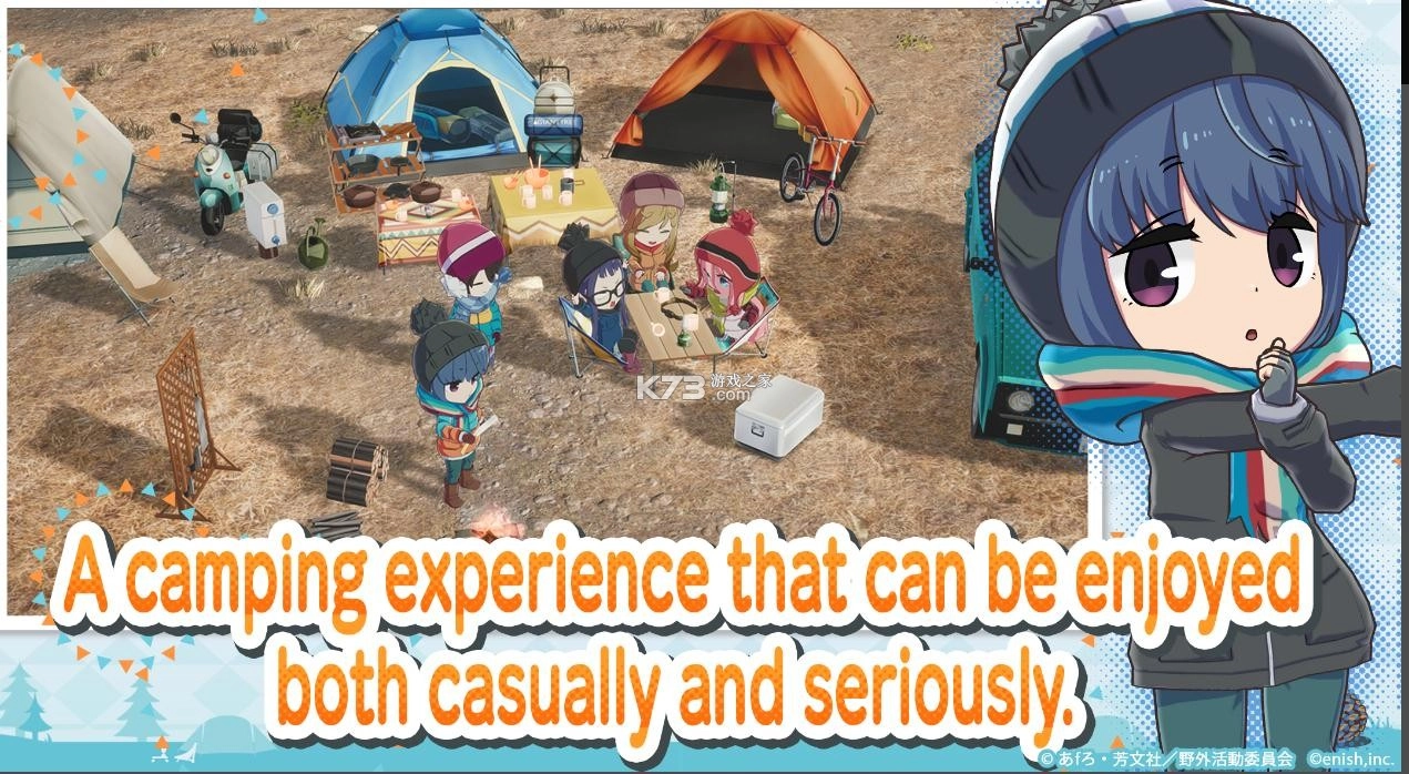 摇曳露营(3)