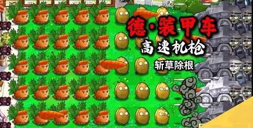 pvz二战魔改触屏版